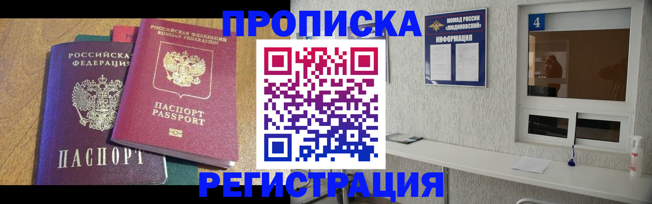 временная регистрация адрес в Гороховце