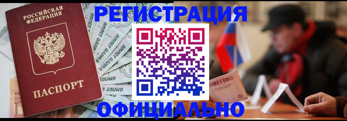 найти адрес прописки в Гороховце