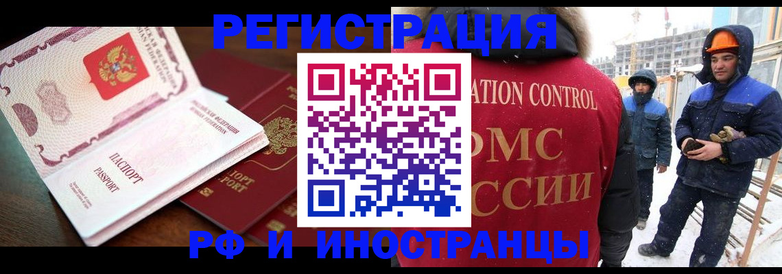 прописка регистрация в Гороховце