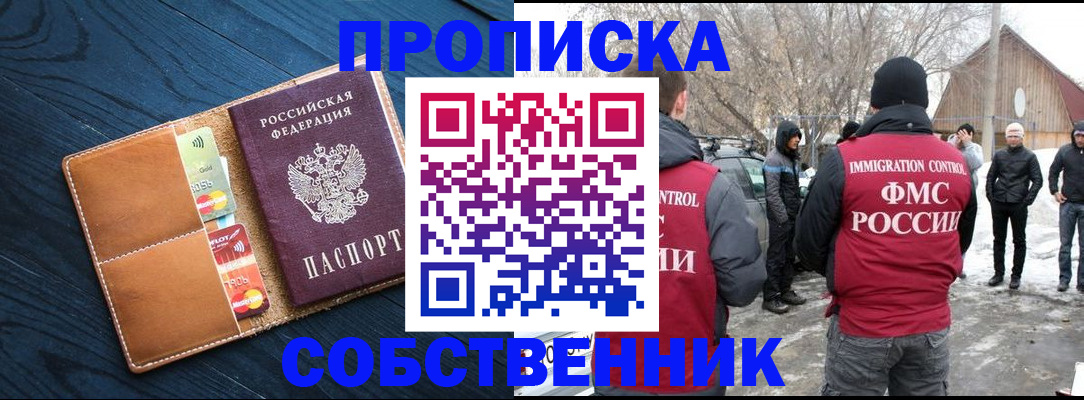 временная регистрация для всех в Гороховце